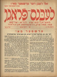 מאי 53 לכבוד האחד במאי