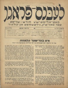 מיט בונדישר עקשנות