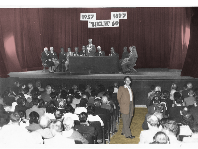 אירוע שישים שנה לבונד, תאטרוו האהל, תל אביב, 1957