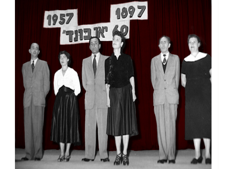 אירוע שישים שנה לבונד, תאטרון האהל, תל אביב