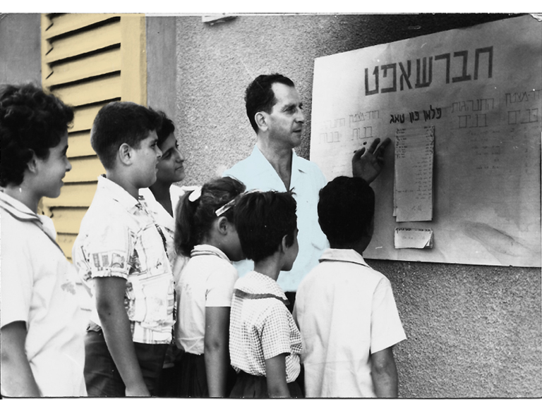 ילדים בקייטנה של הבונד